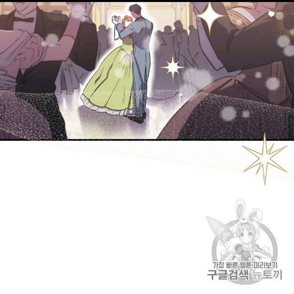 다행인지 불행인지 5화 4