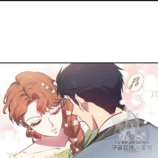 다행인지 불행인지 5화 5