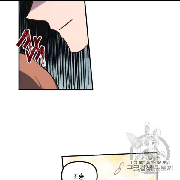 다행인지 불행인지 5화 7
