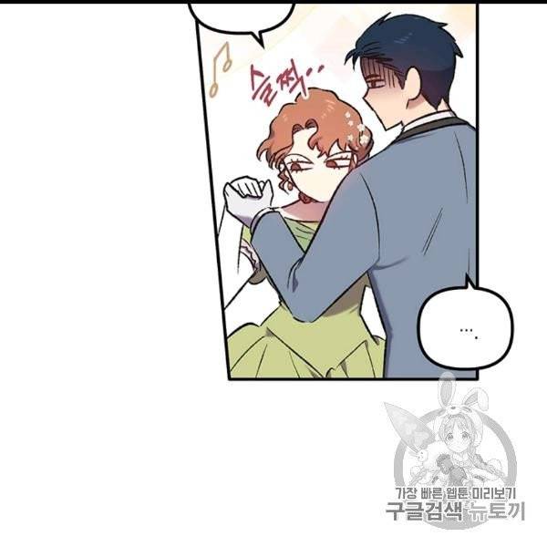 다행인지 불행인지 5화 8