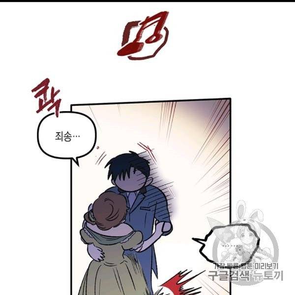 다행인지 불행인지 5화 9