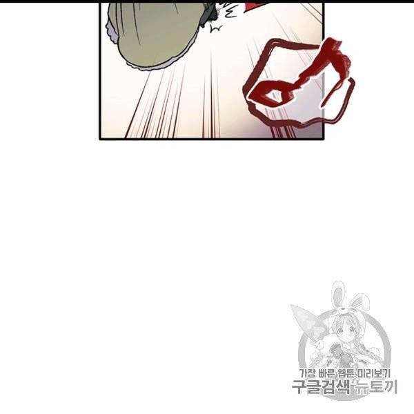 다행인지 불행인지 5화 10
