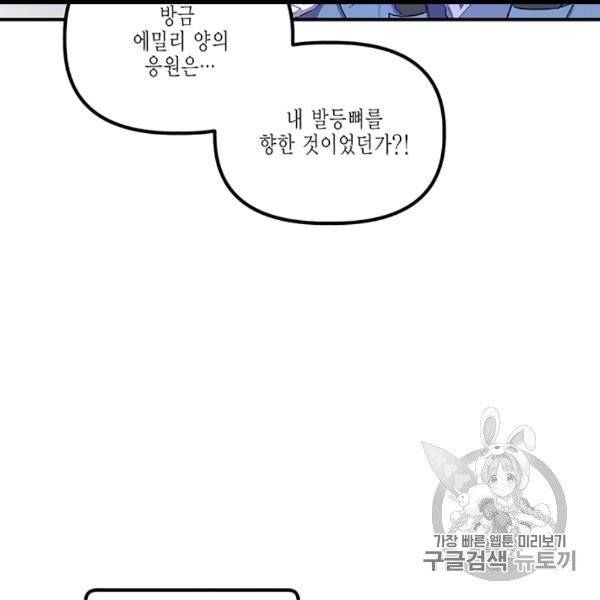 다행인지 불행인지 5화 12