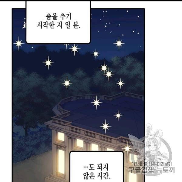 다행인지 불행인지 5화 13
