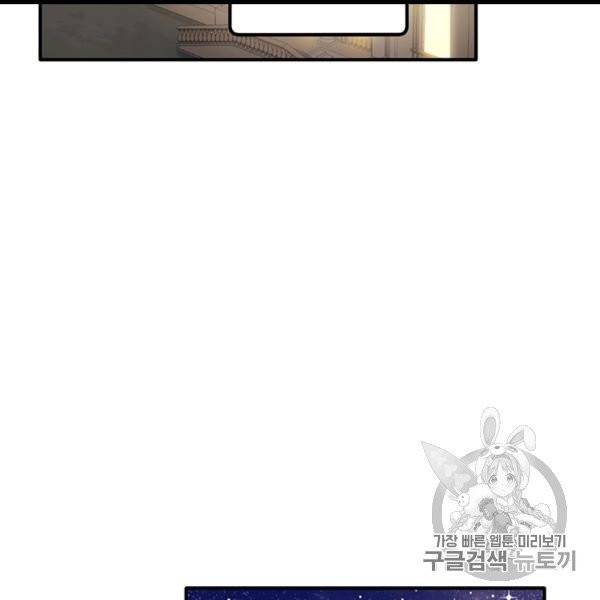 다행인지 불행인지 5화 14