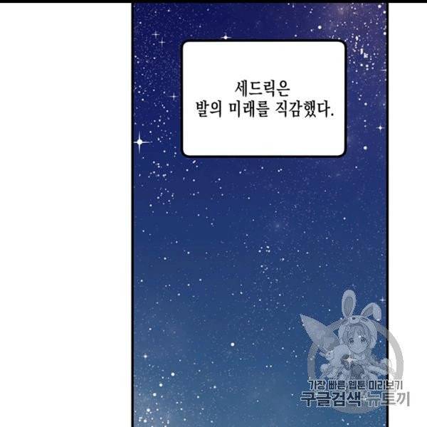 다행인지 불행인지 5화 15