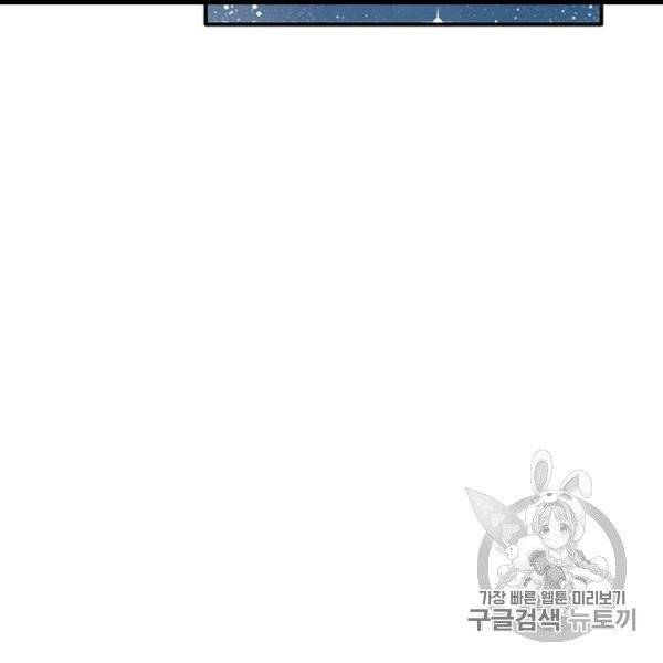 다행인지 불행인지 5화 16