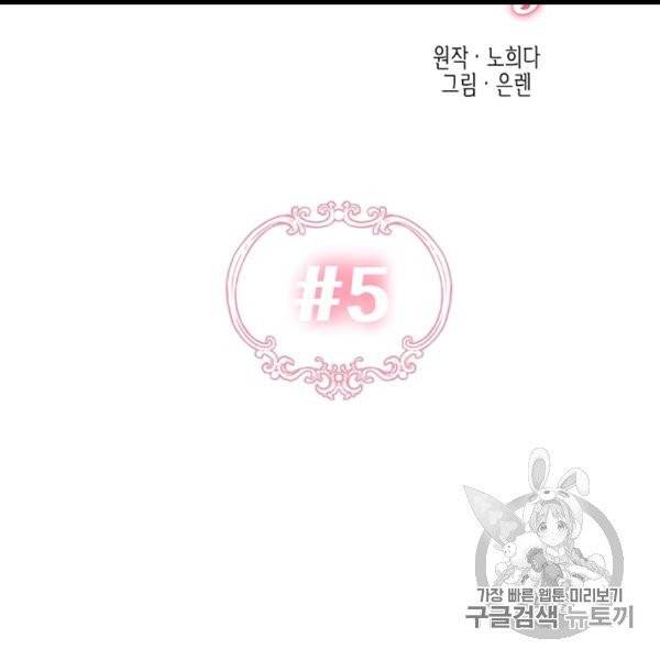 다행인지 불행인지 5화 18