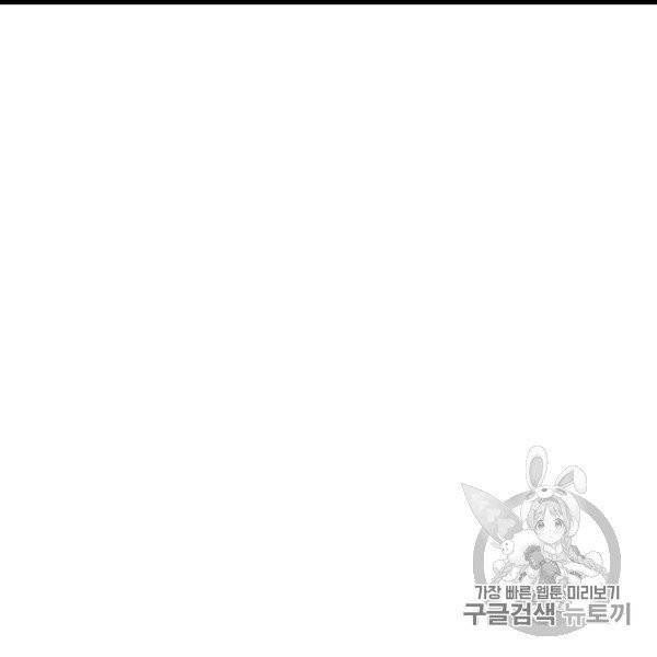 다행인지 불행인지 5화 19