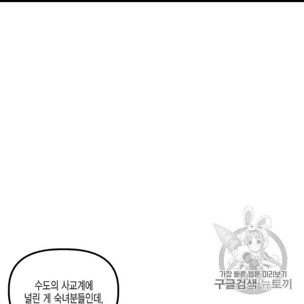 다행인지 불행인지 5화 21