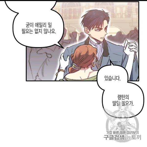 다행인지 불행인지 5화 22