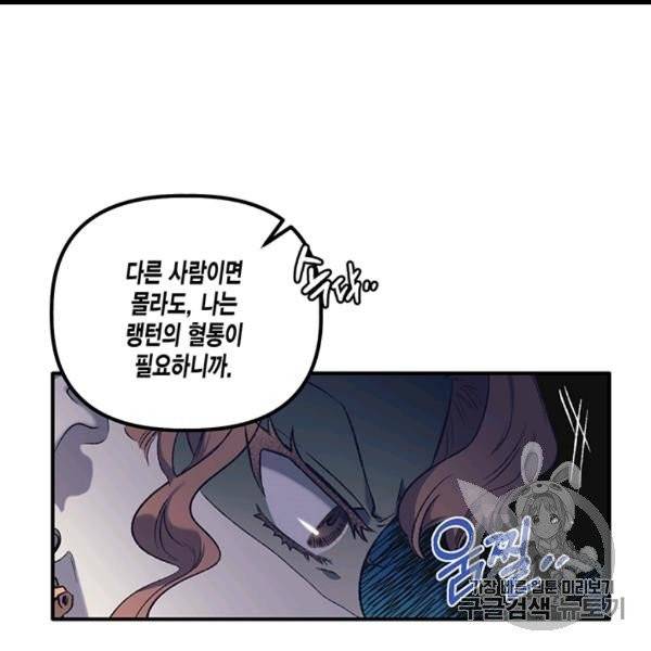 다행인지 불행인지 5화 23