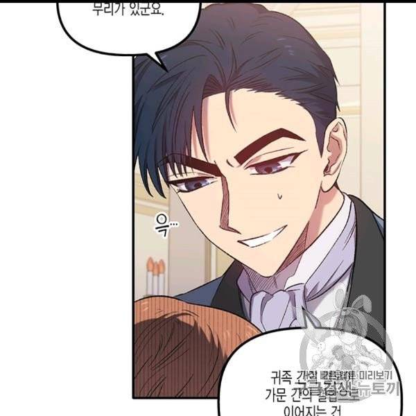 다행인지 불행인지 5화 27