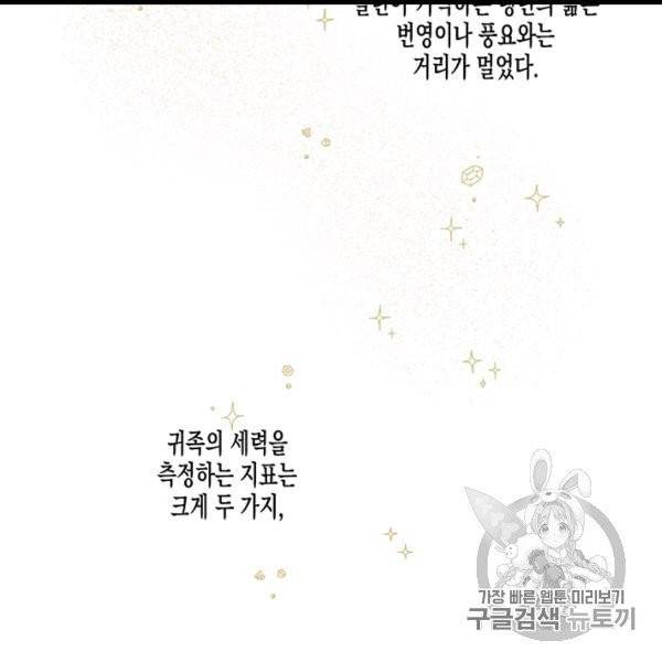 다행인지 불행인지 5화 29