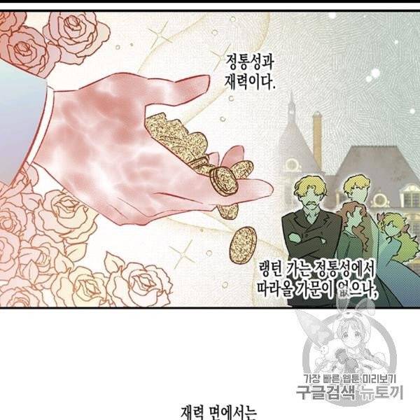 다행인지 불행인지 5화 30