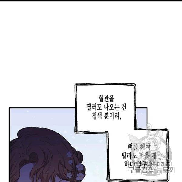 다행인지 불행인지 5화 33