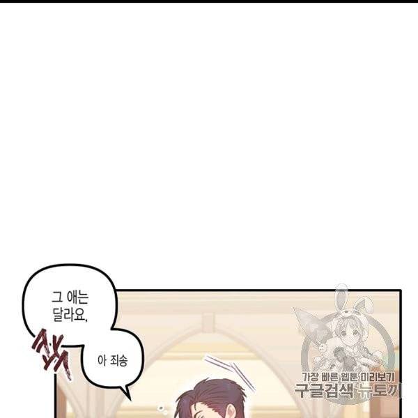 다행인지 불행인지 5화 35