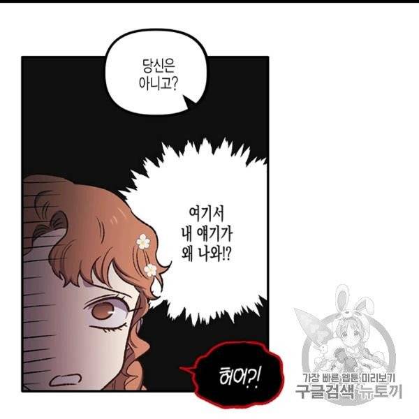다행인지 불행인지 5화 37