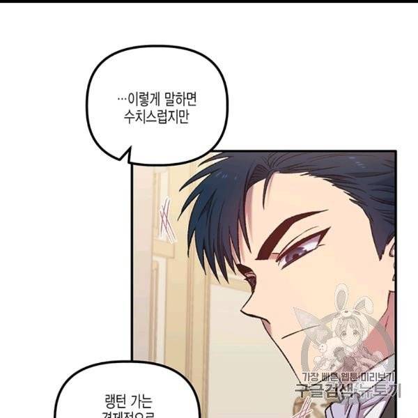 다행인지 불행인지 5화 41