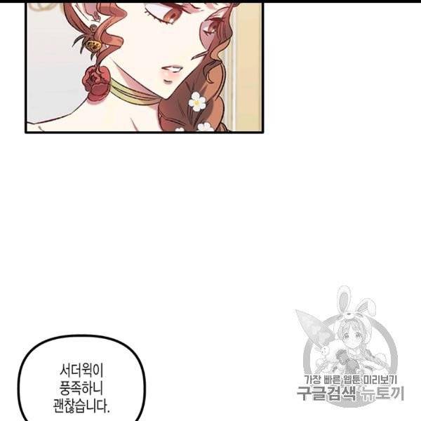 다행인지 불행인지 5화 43