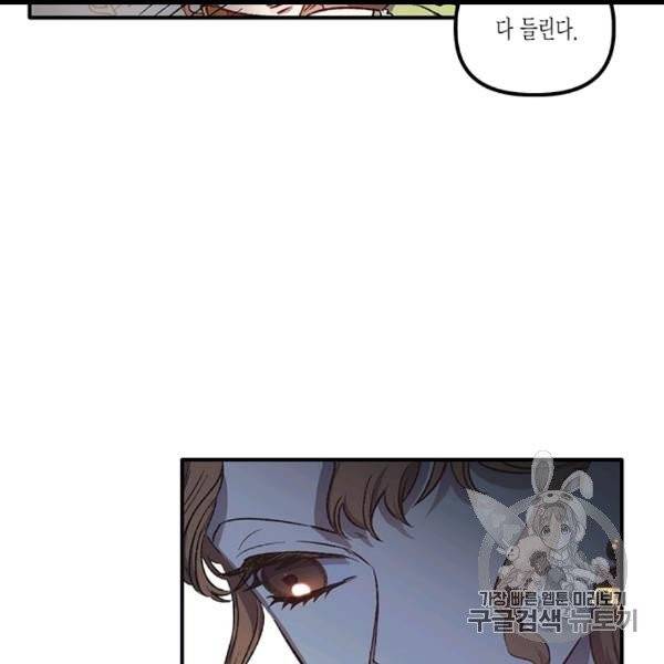 다행인지 불행인지 5화 46