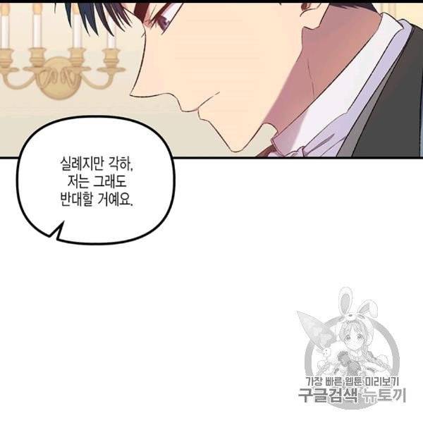 다행인지 불행인지 5화 48