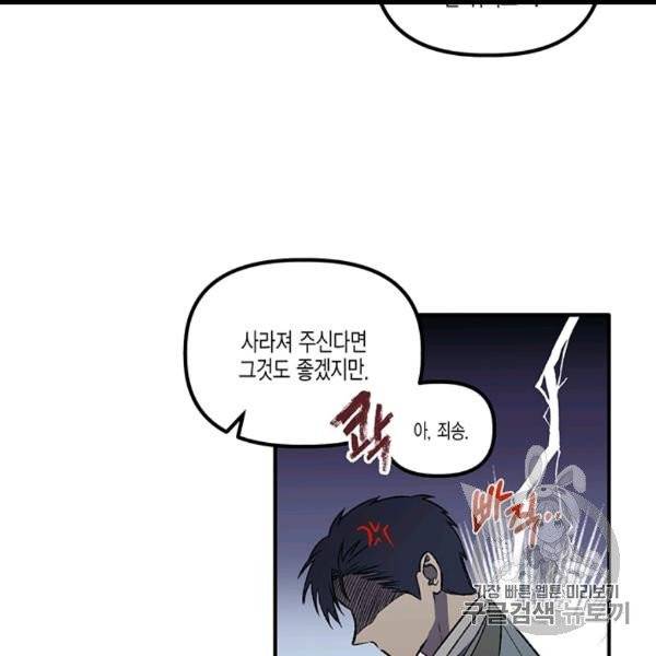 다행인지 불행인지 5화 53