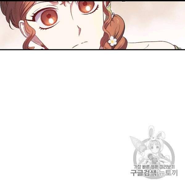 다행인지 불행인지 5화 55