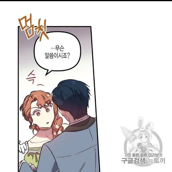 다행인지 불행인지 5화 56