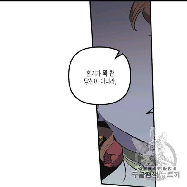 다행인지 불행인지 5화 58