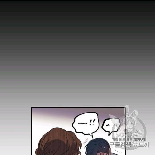 다행인지 불행인지 5화 63