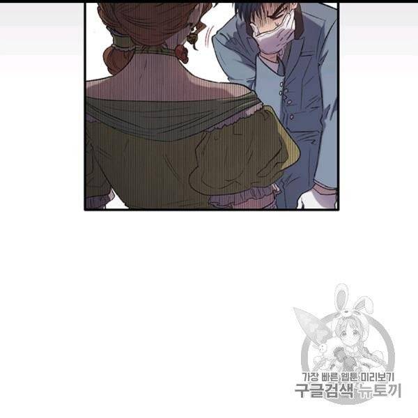 다행인지 불행인지 5화 64