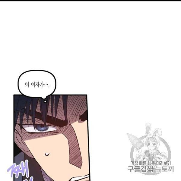 다행인지 불행인지 5화 65