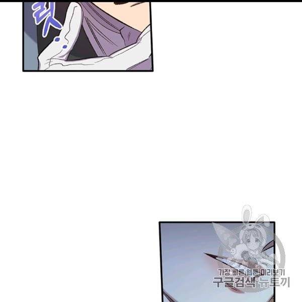 다행인지 불행인지 5화 66