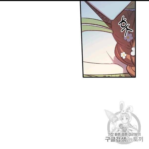 다행인지 불행인지 5화 67