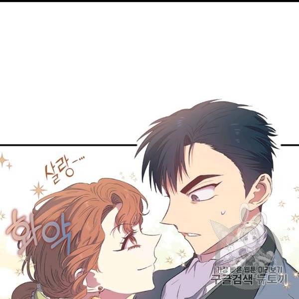 다행인지 불행인지 5화 68