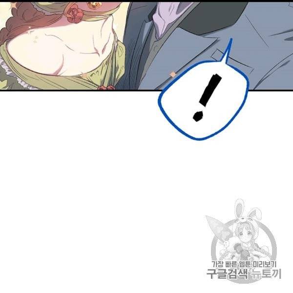 다행인지 불행인지 5화 69