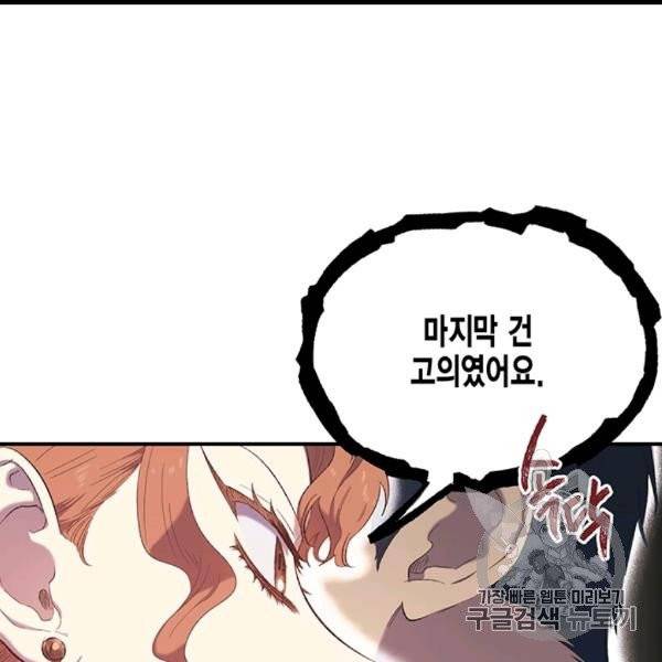 다행인지 불행인지 5화 70