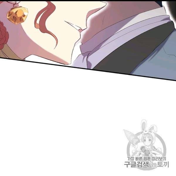 다행인지 불행인지 5화 71