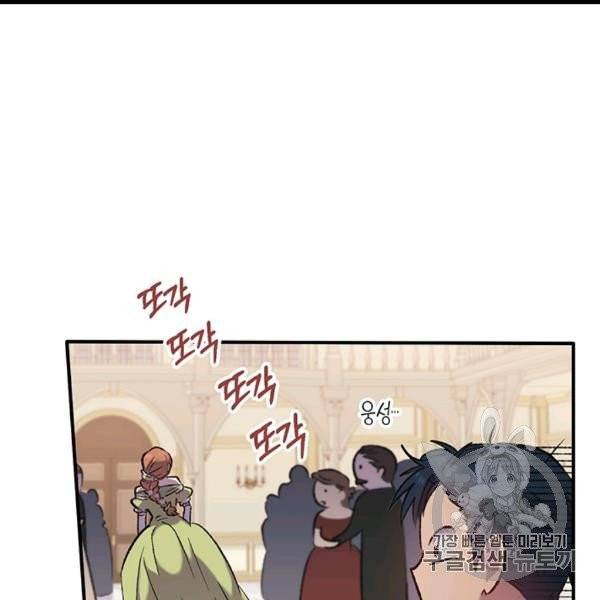 다행인지 불행인지 5화 74