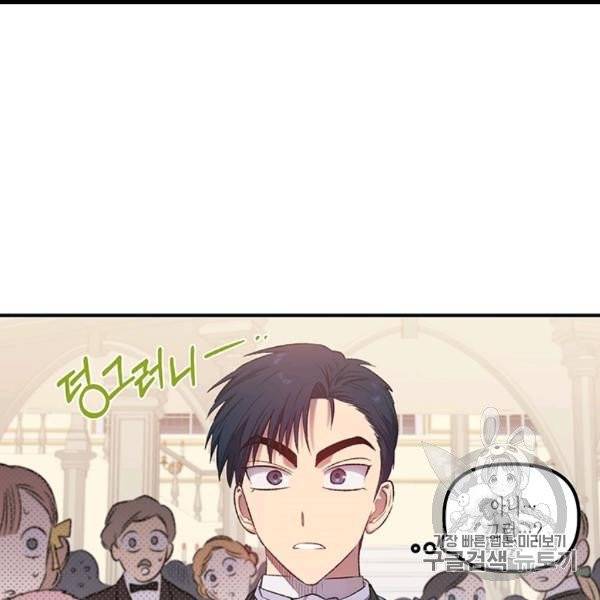다행인지 불행인지 5화 76
