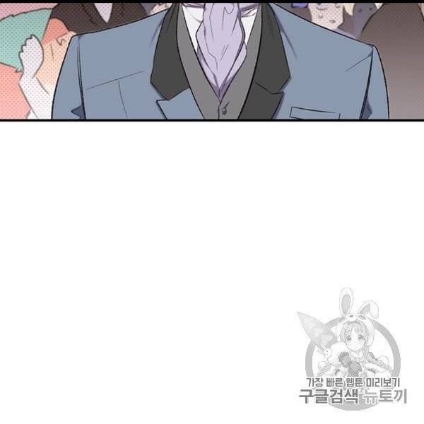 다행인지 불행인지 5화 77