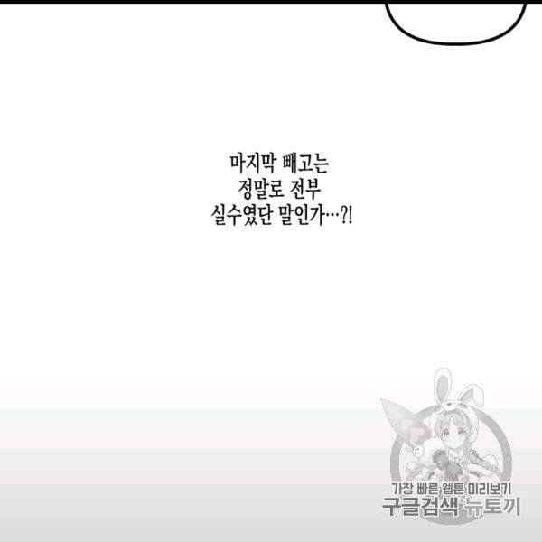 다행인지 불행인지 5화 79