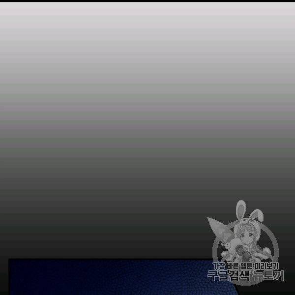 다행인지 불행인지 5화 80