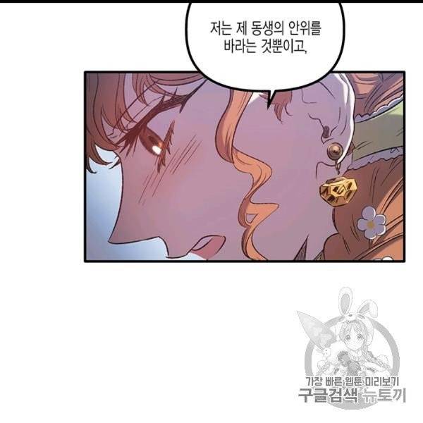 다행인지 불행인지 5화 94