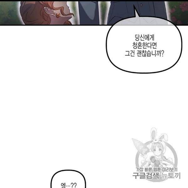 다행인지 불행인지 5화 100