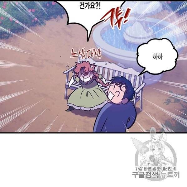 다행인지 불행인지 5화 109