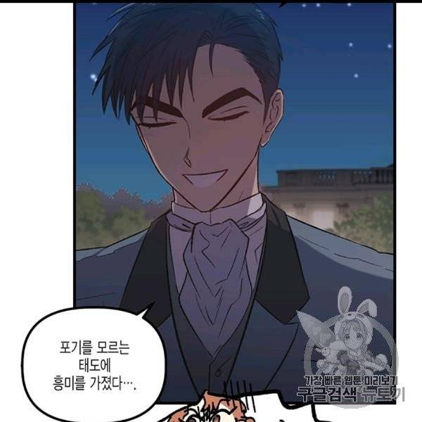 다행인지 불행인지 5화 112