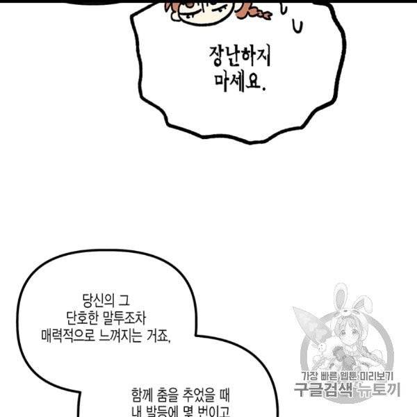 다행인지 불행인지 5화 113