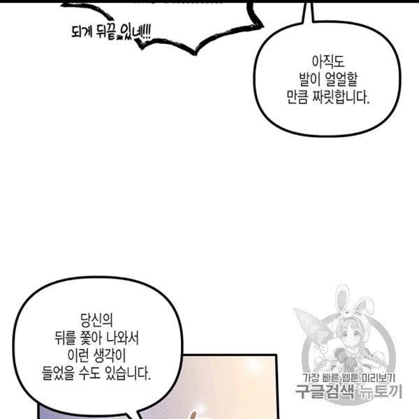 다행인지 불행인지 5화 115